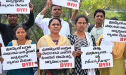 DYFI warns of protests if qualified constable aspirants are barred from physical tests in Andhra Pradesh